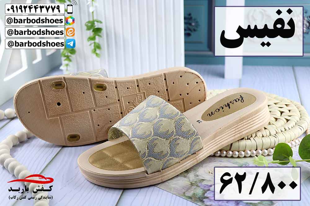 دمپایی زنانه شیک