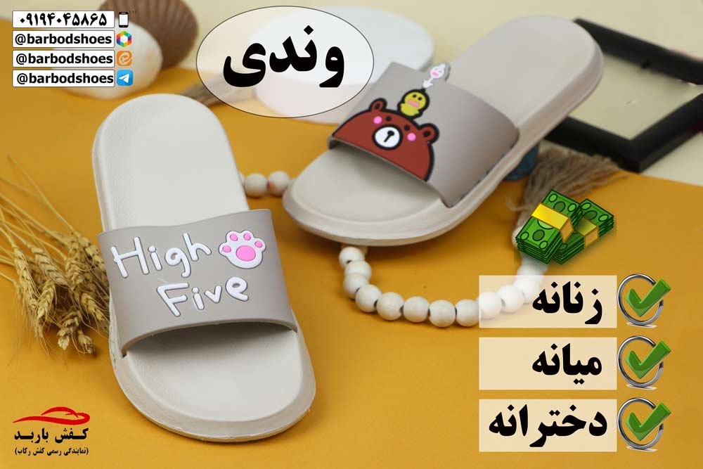 دمپایی بچگانه پلاستیکی