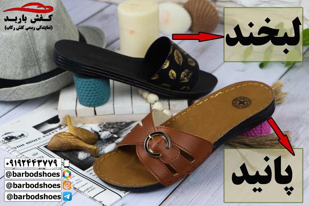 دمپایی زنانه شیک