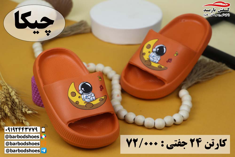 دمپایی بچگانه پلاستیکی