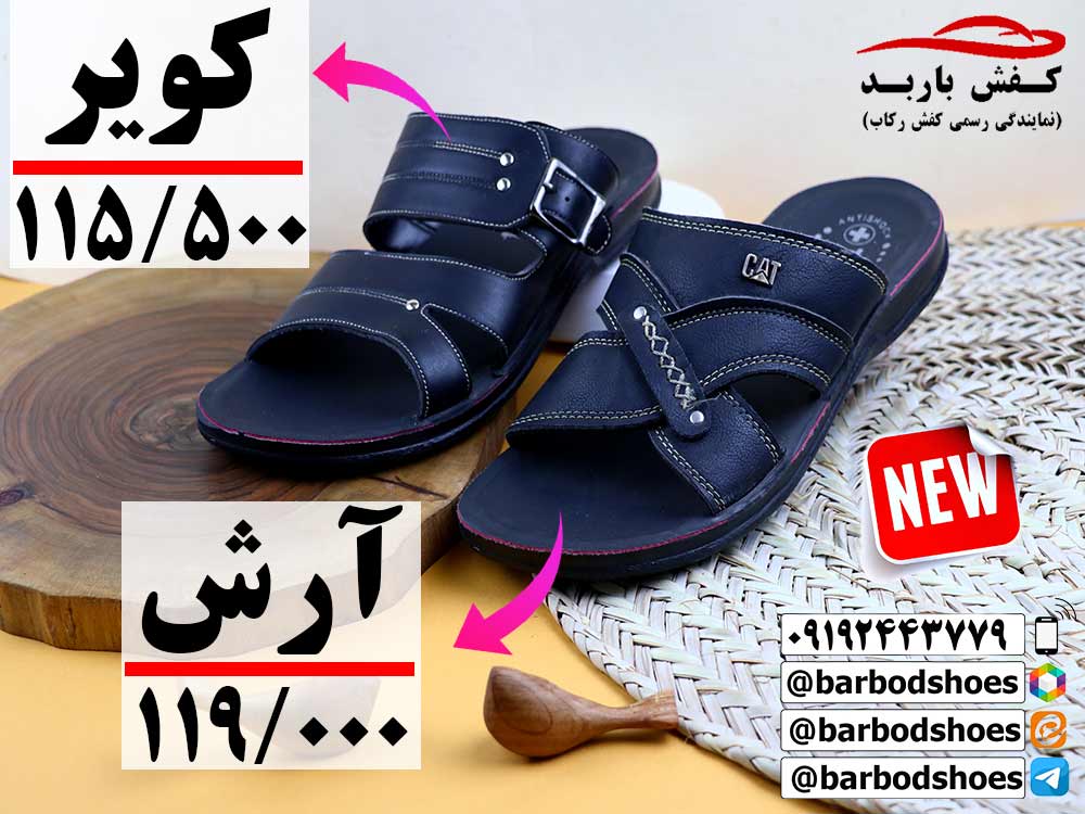 دمپایی طبی روفرشی مردانه