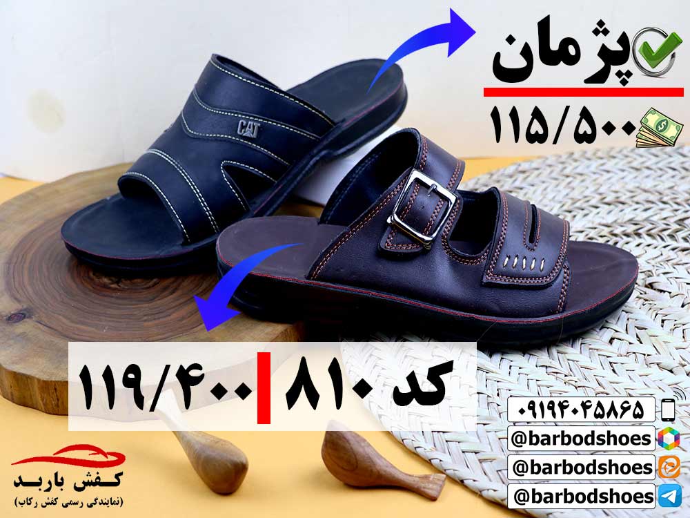 دمپایی طبی روفرشی مردانه