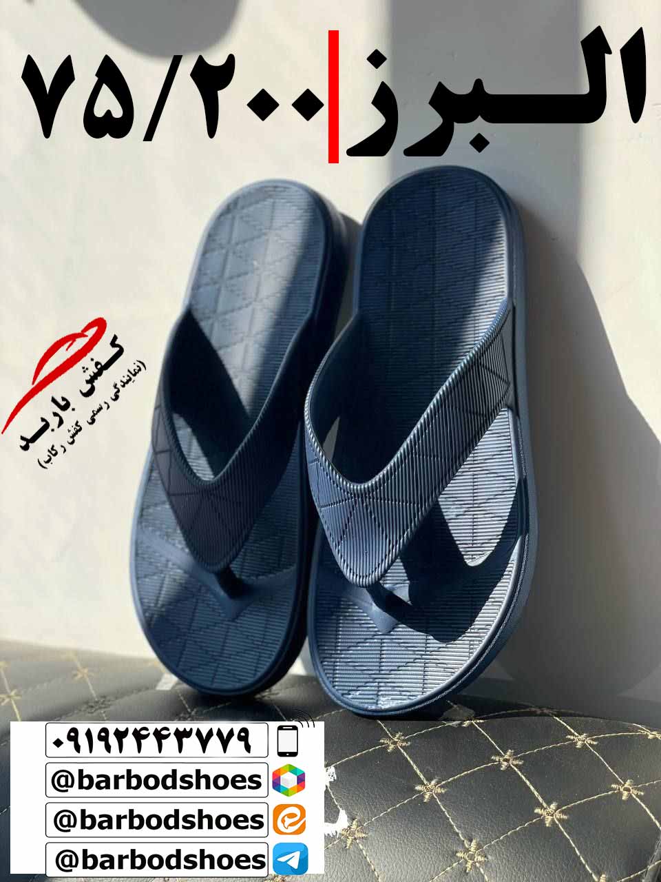 دمپایی انگشتی پلاستیکی