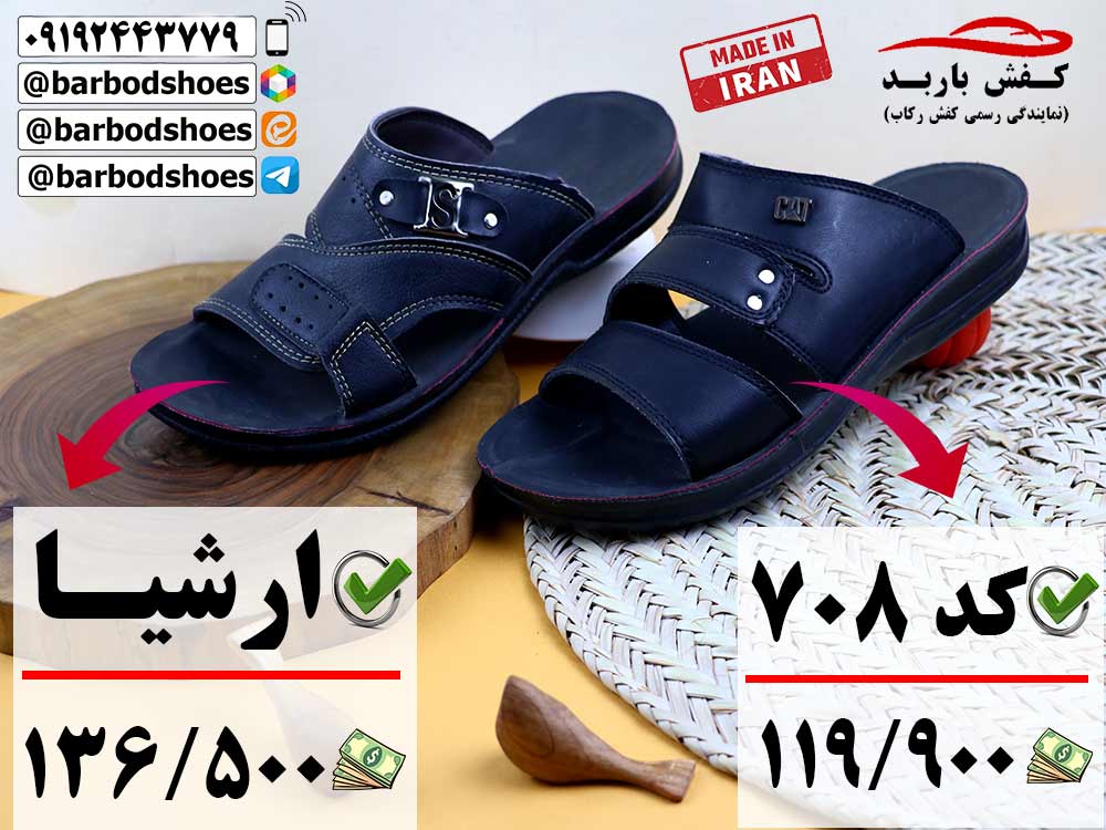 دمپایی طبی روفرشی مردانه