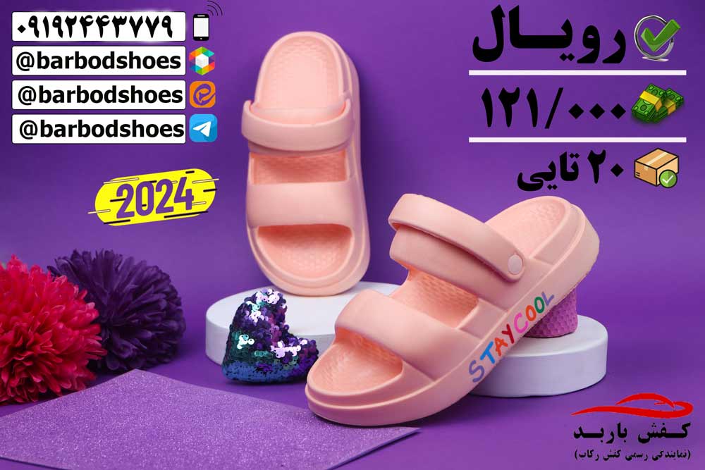 دمپایی زنانه شیک