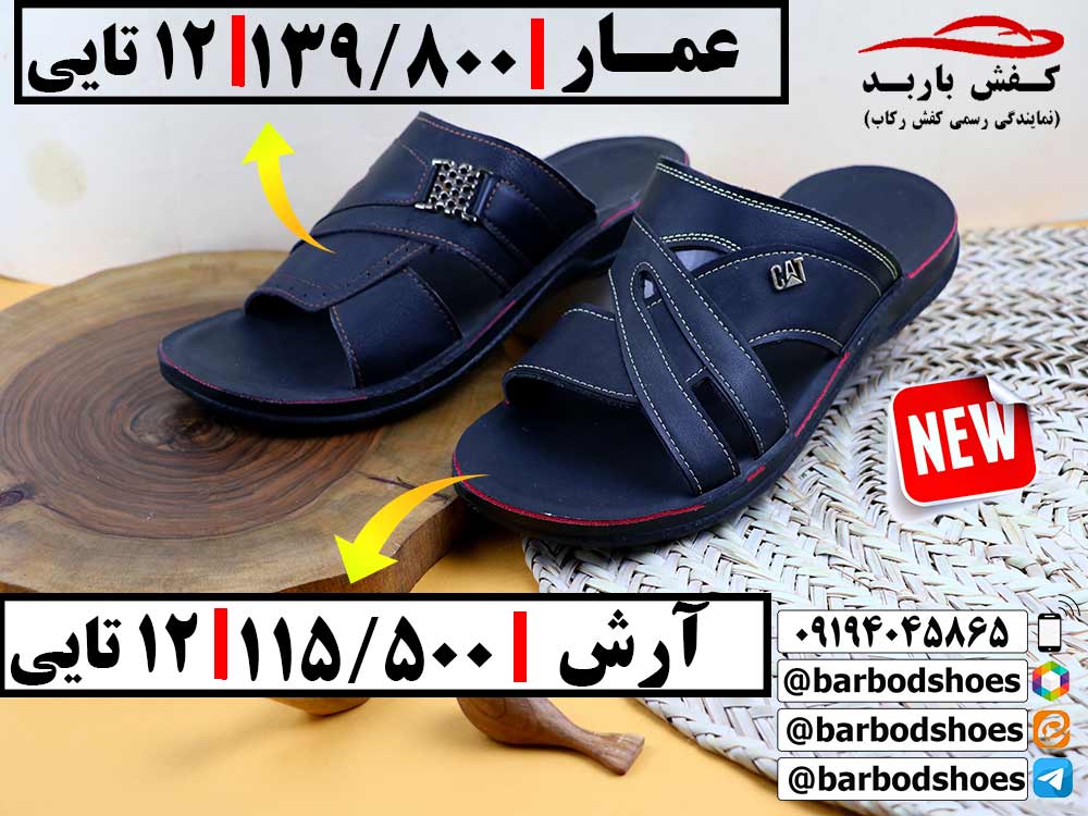 بهترین دمپایی طبی مردانه