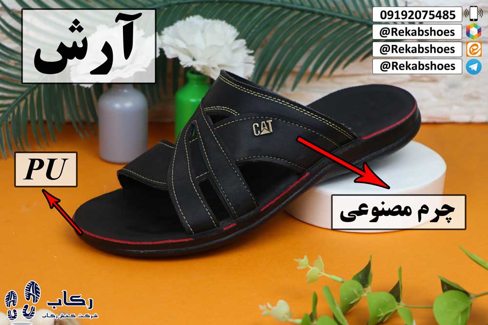 دمپایی طبی عمده شیراز