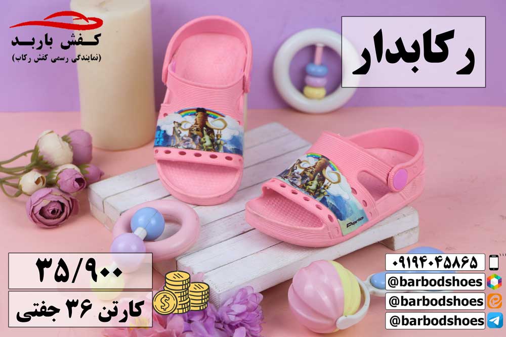 قیمت دمپایی بچه گانه دخترانه