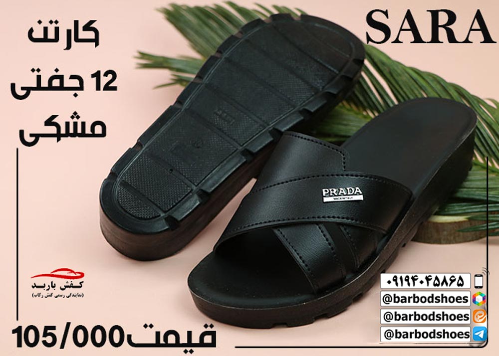 دمپایی طبی عمده شیراز