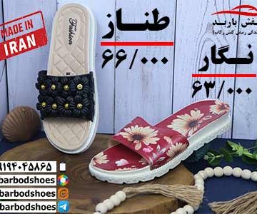 خرید دمپایی به صورت عمده