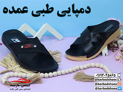 دمپایی طبی عمده شیراز