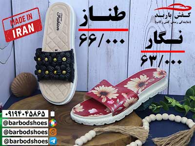 خرید دمپایی به صورت عمده