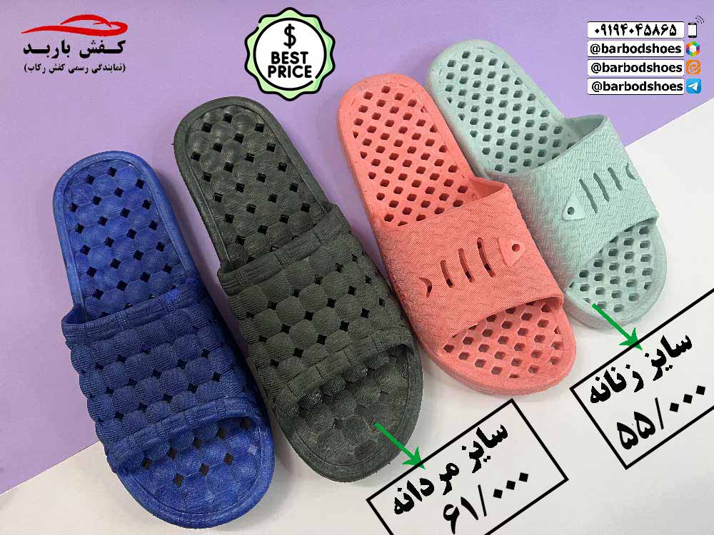 دمپایی استخری عمده