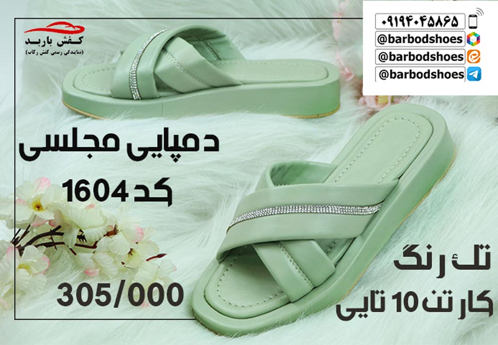 دمپایی طبی عمده شیراز