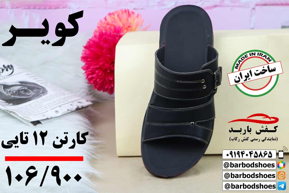 بازار عمده فروشی دمپایی