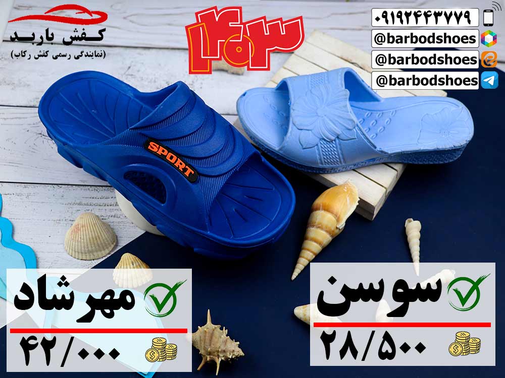 قیمت دمپایی بیمارستانی