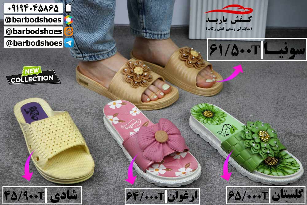 دمپایی پلاستیکی زنانه