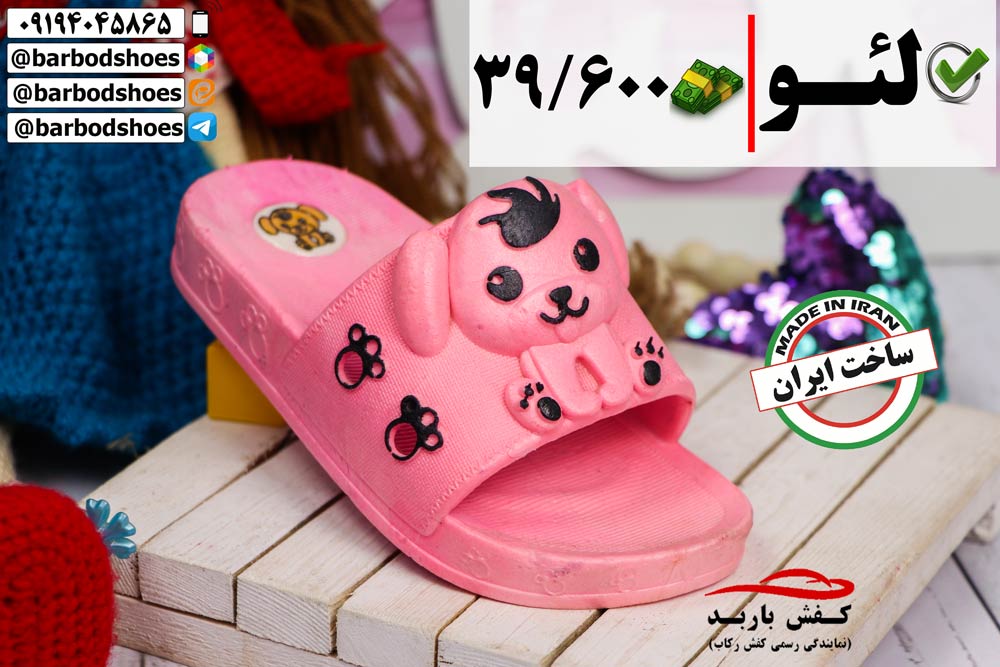 دمپایی بچه گانه دخترانه