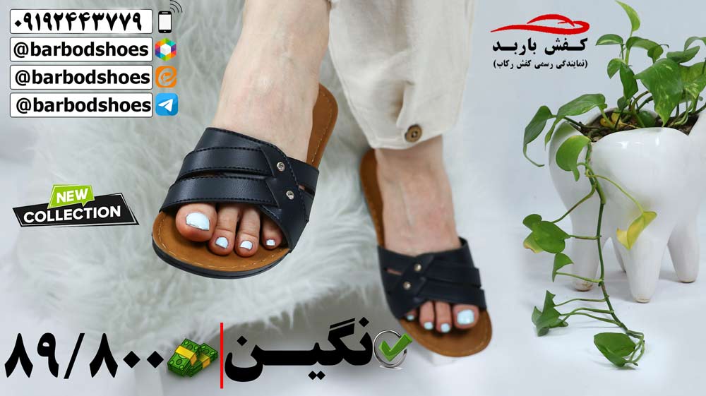 دمپایی روفرشی عمده