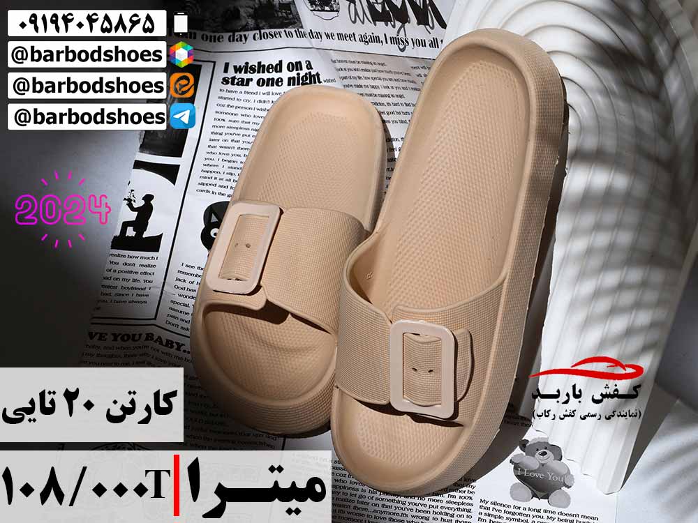 دمپایی پلاستیکی  زنانه