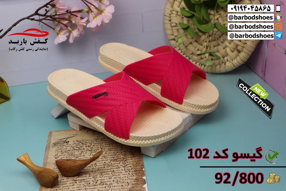 دمپایی پلاستیکی عمده