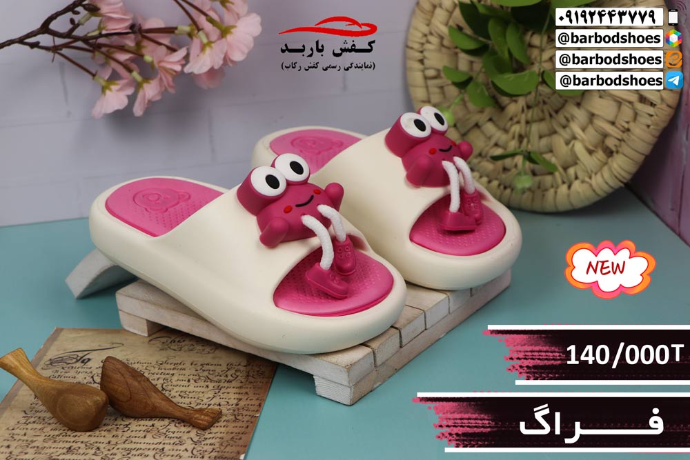 دمپایی پلاستیکی عمده