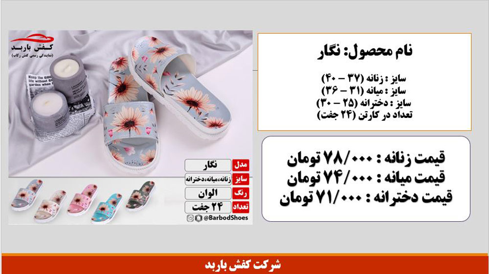 دمپایی دخترانه جدید