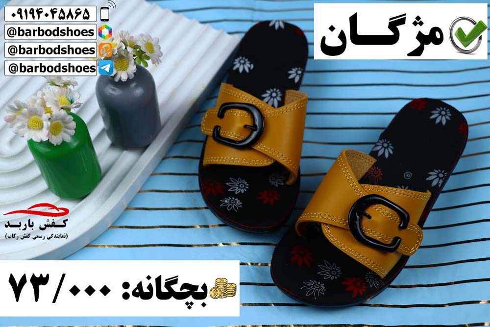 دمپایی بچگانه جدید دخترانه