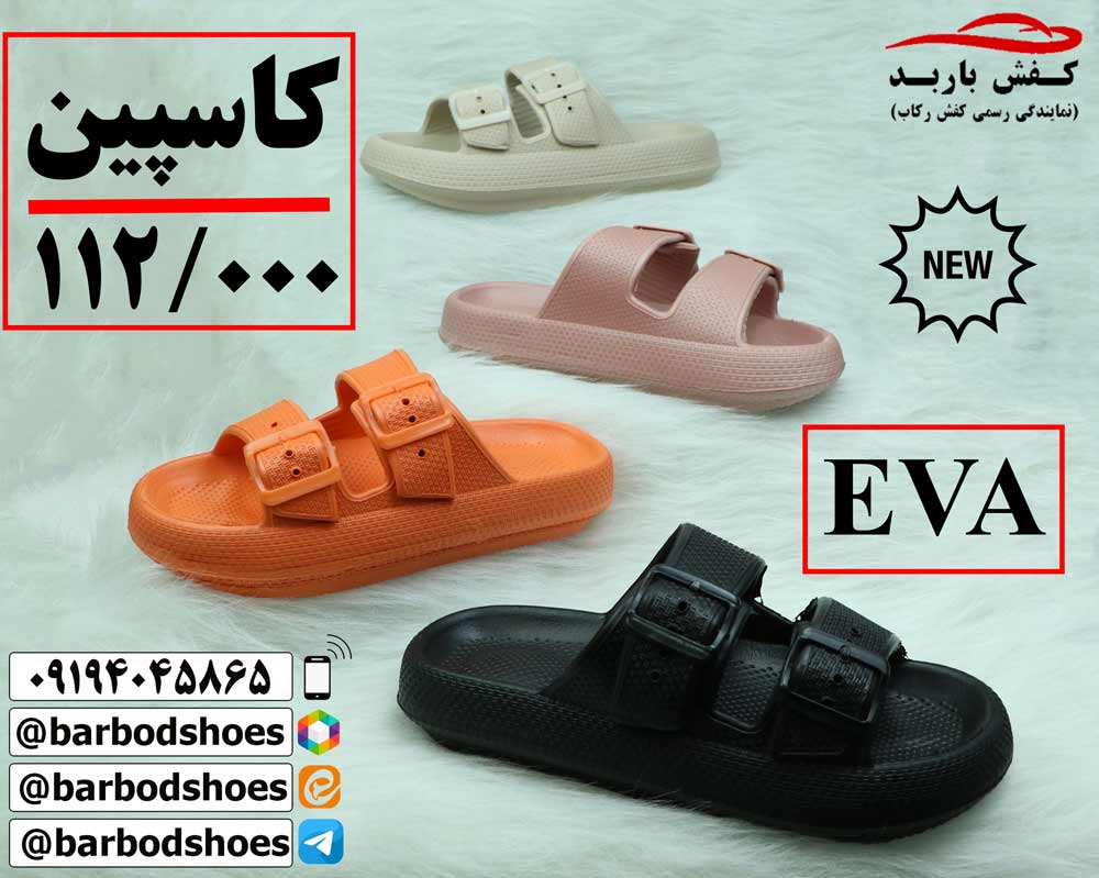 خرید انواع دمپایی زنانه