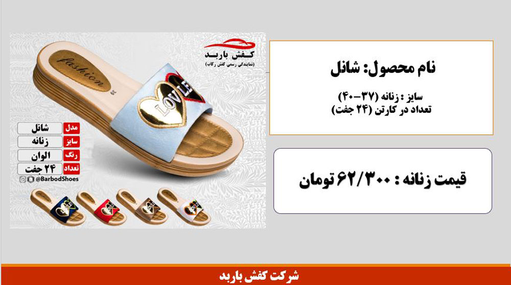 دمپایی دخترانه برای خانه