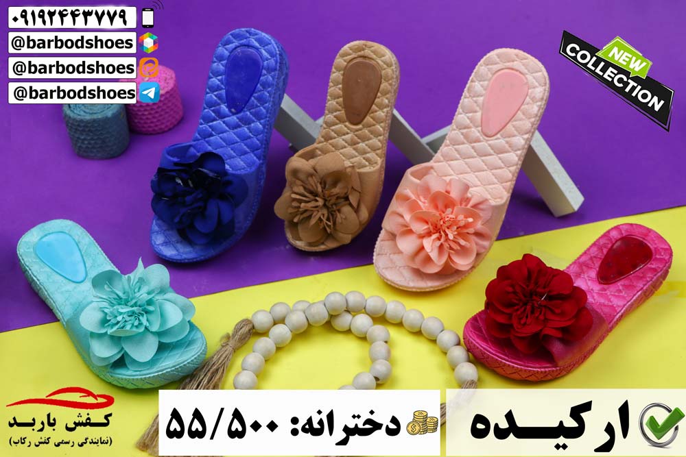 دمپایی بچگانه جدید دخترانه