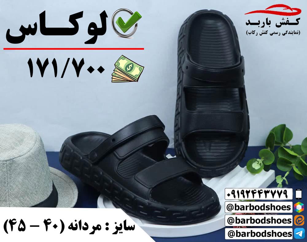 قیمت عمده دمپایی پلاستیکی مردانه