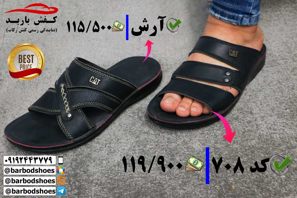 دمپایی مردانه طبی