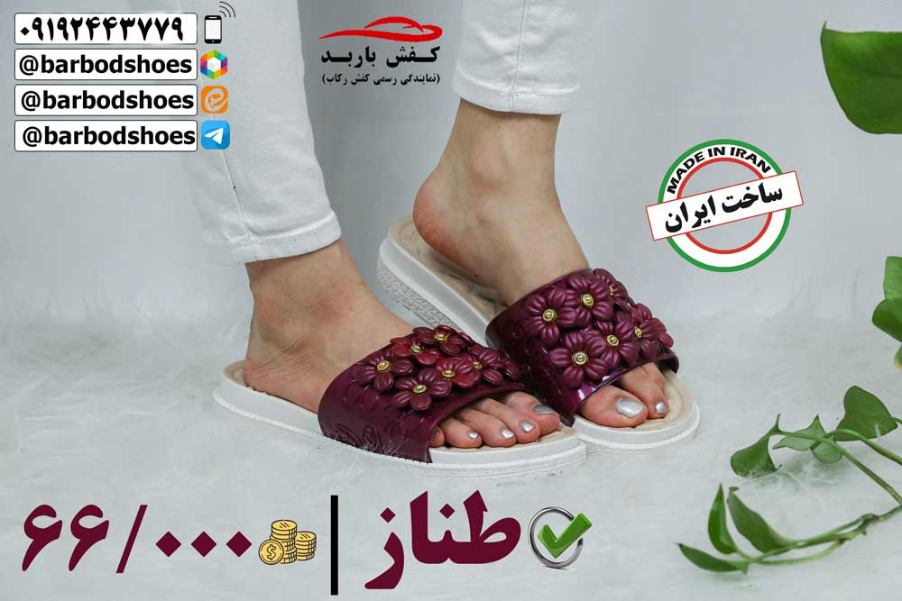 دمپایی پلاستیکی زنانه