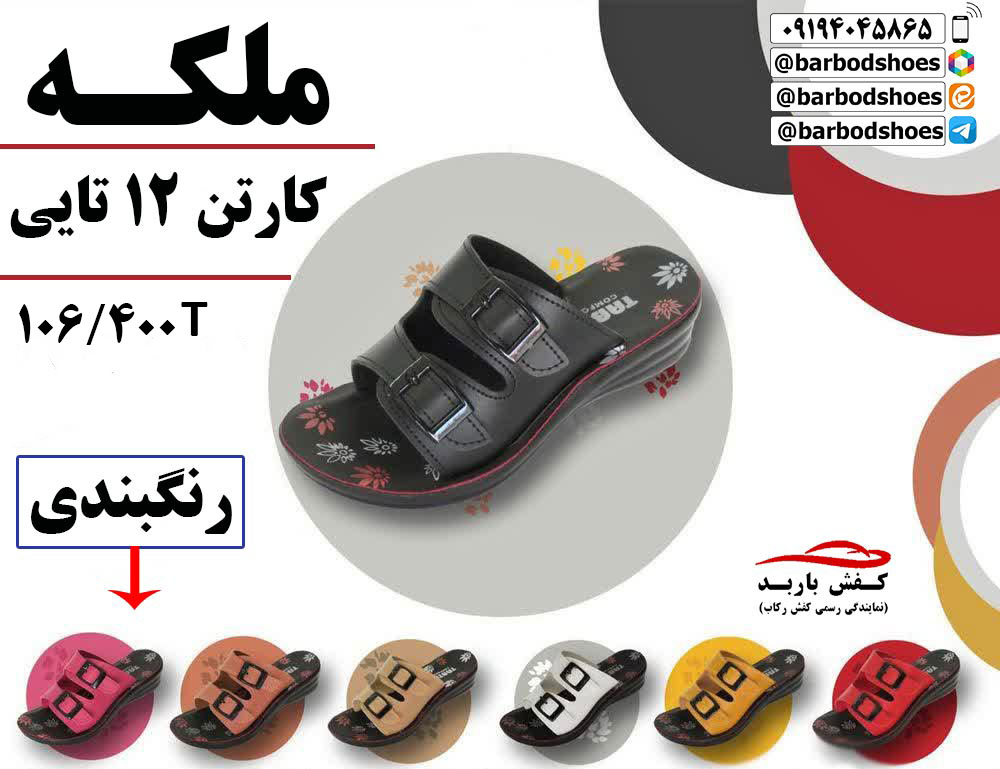 دمپایی دخترانه بیرونی