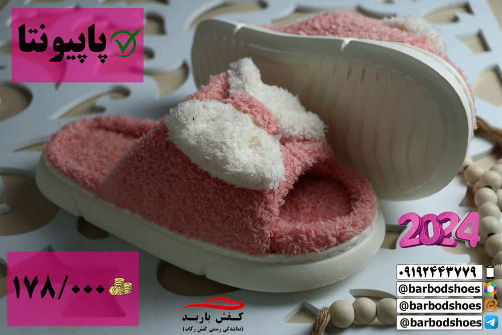 مدل دمپایی زنانه