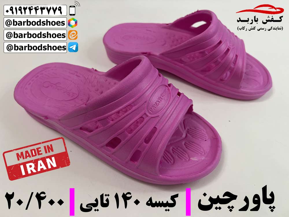 دمپایی بیمارستانی ارزان