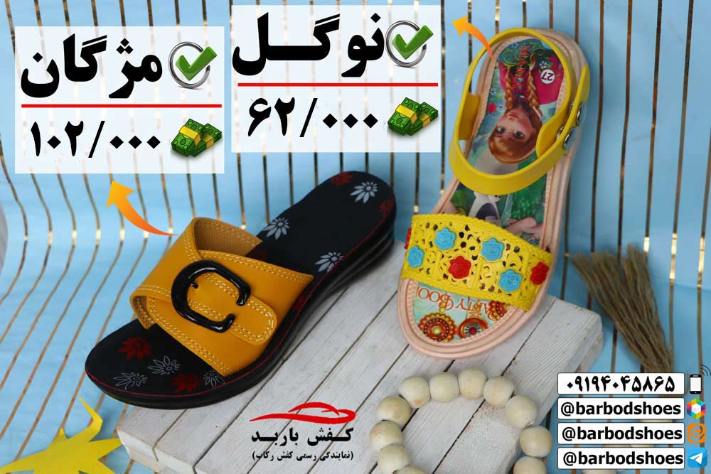 دمپایی دخترانه جدید