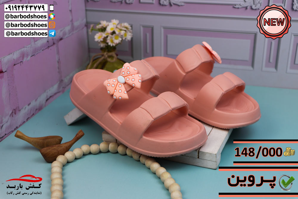 دمپایی پلاستیکی عمده