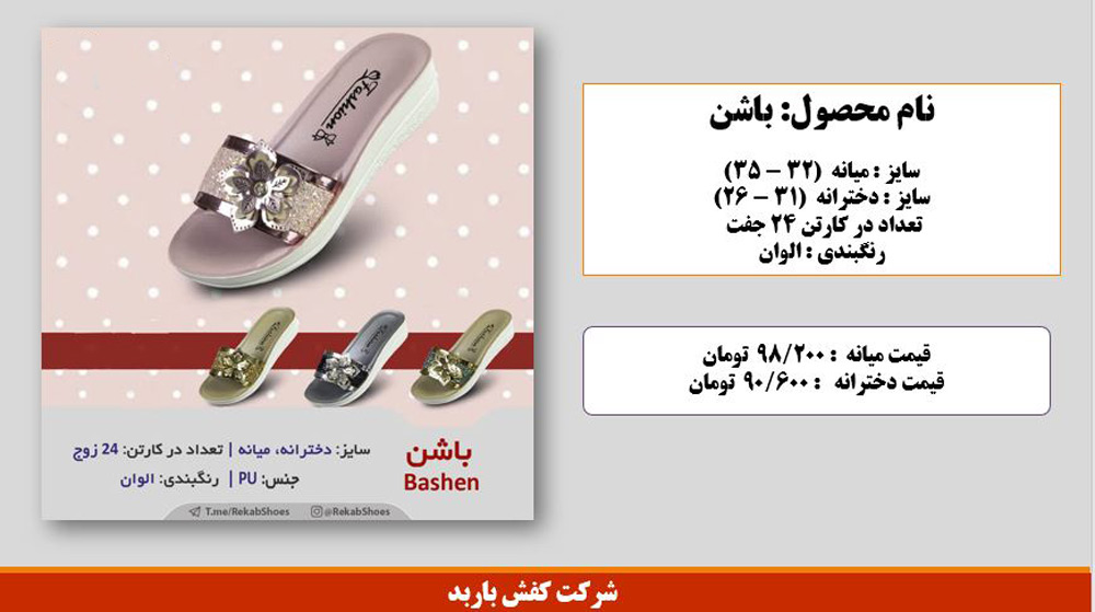 دمپایی دخترانه جدید