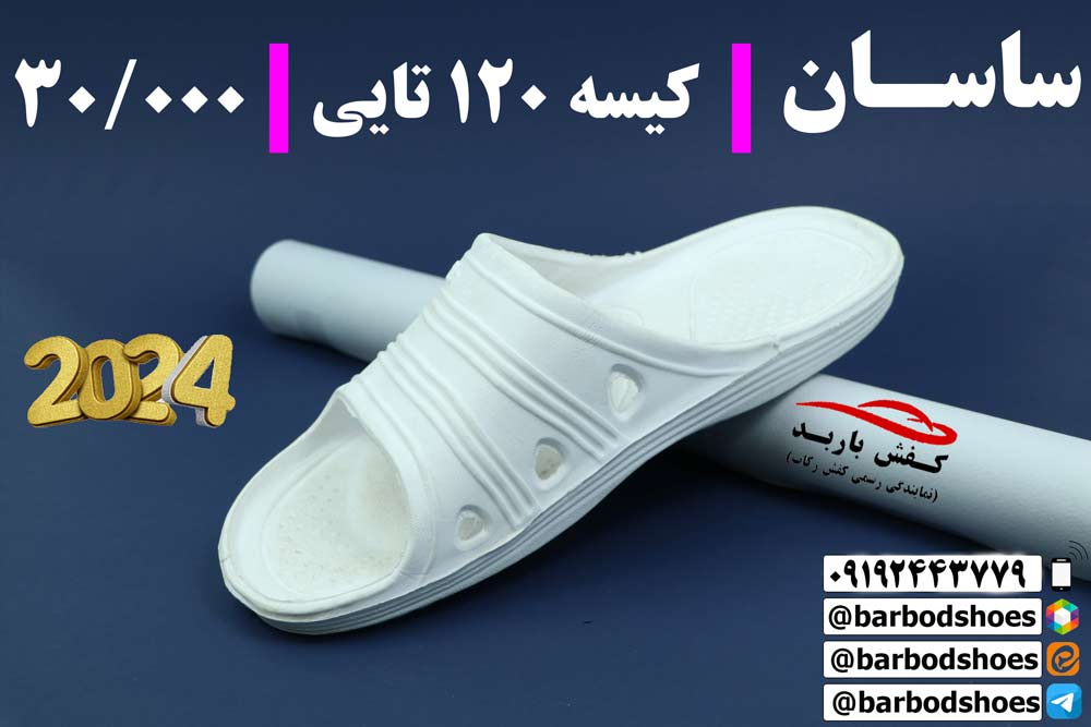 دمپایی بیمارستانی مردانه