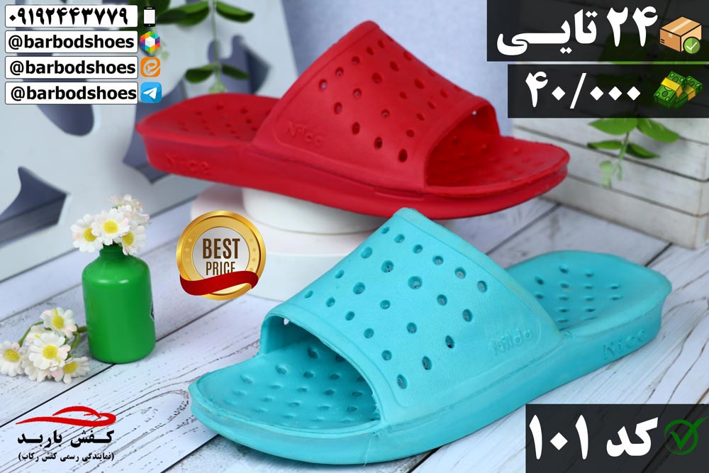 دمپایی ارزان قم