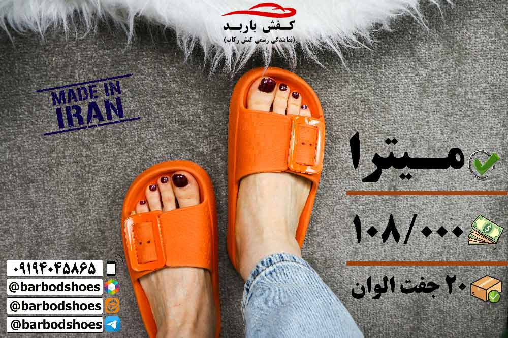 دمپایی پلاستیکی زنانه فانتزی