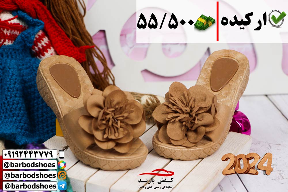 دمپایی بچه گانه خارجی