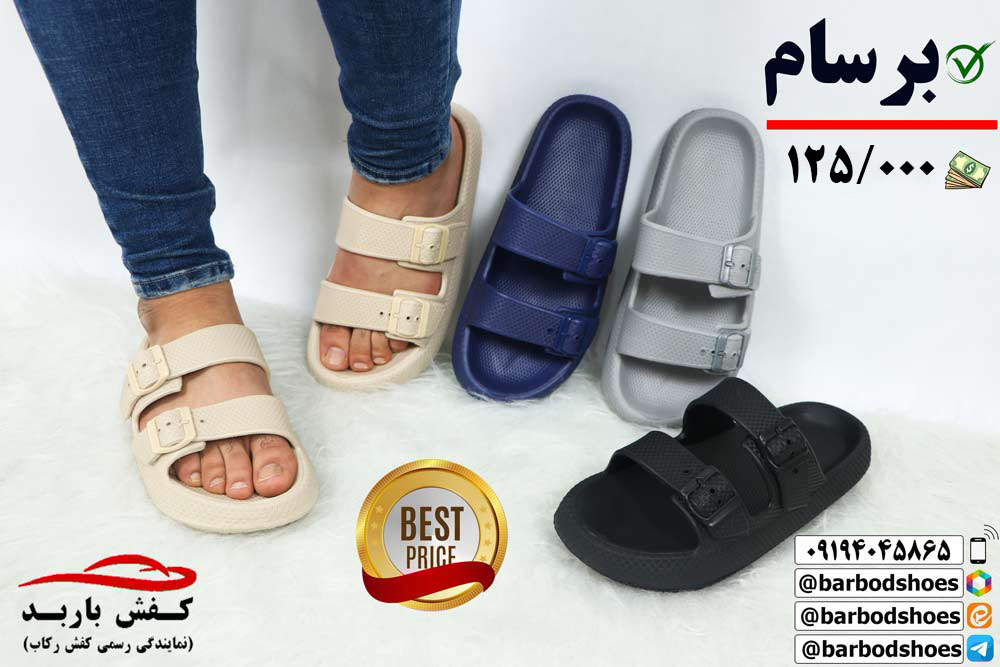 دمپایی پلاستیکی عمده