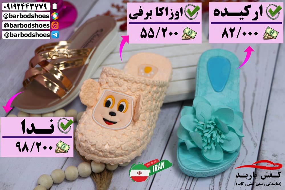 دمپایی دخترانه جدید