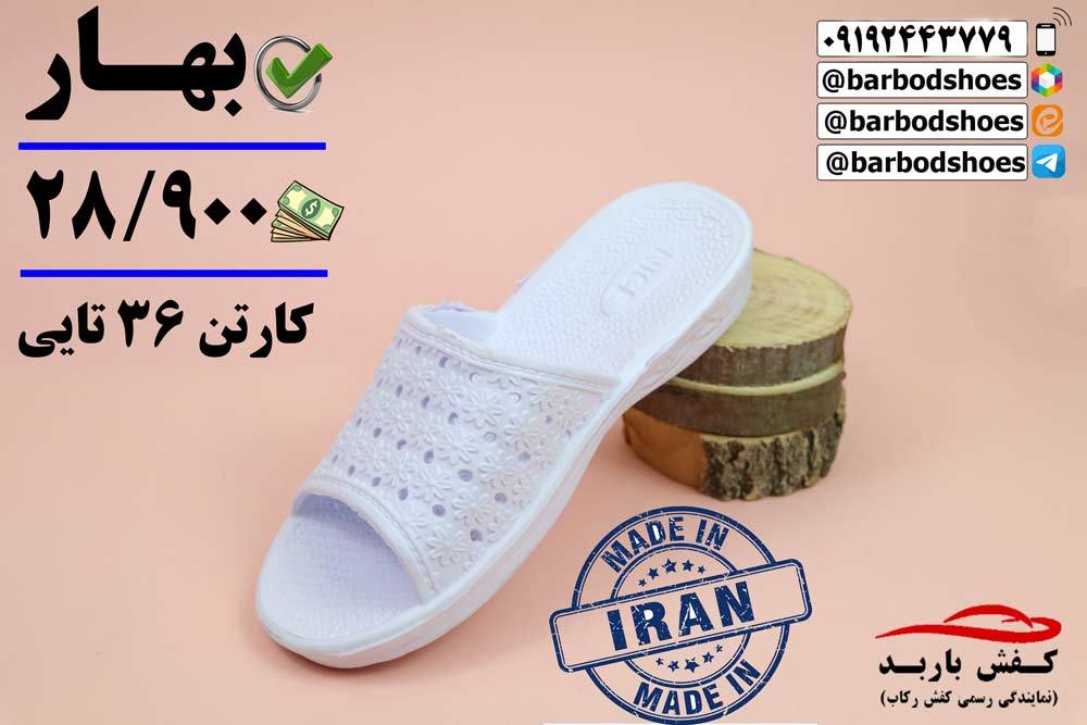 قیمت دمپایی بیمارستانی