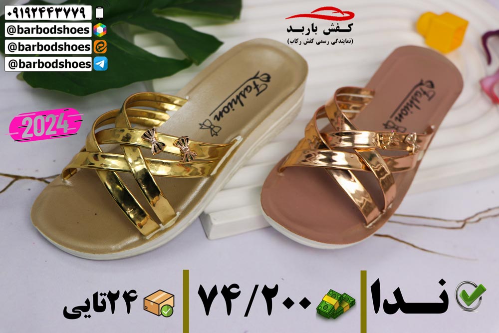 دمپایی بچه گانه مجلسی