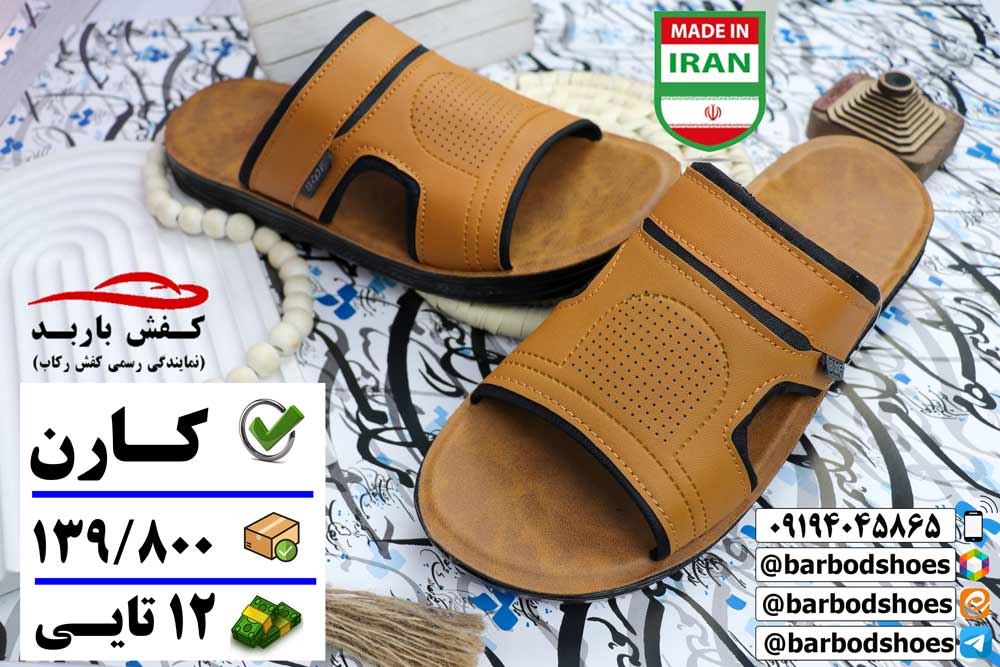 دمپایی مردانه چرم مشهد