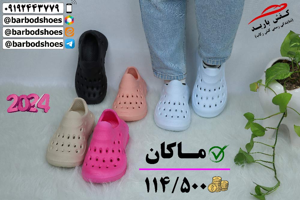 دمپایی پلاستیکی جدید